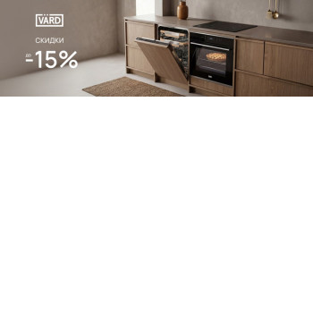 Акция VÄRD «Скидка 15%» Акция VÄRD «Скидка 15%»