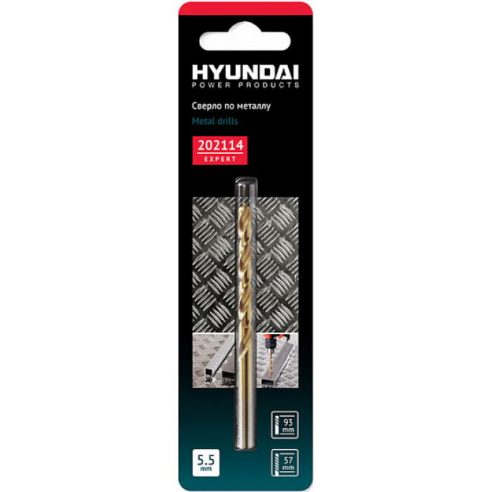 Сверло по металлу HYUNDAI 5,5x93/57mm din338 (100/500)