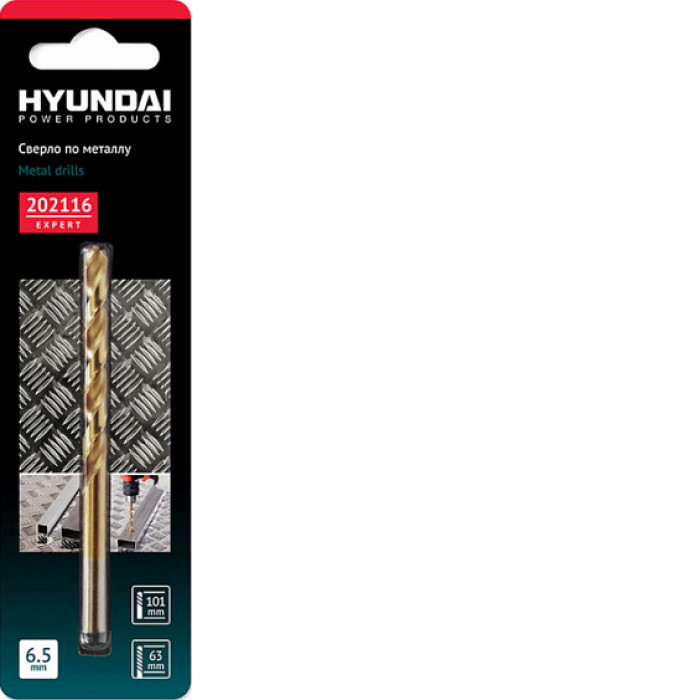 Сверло по металлу HYUNDAI 6,5x101/63mm din338 (100/500) Сверло по металлу HYUNDAI 6,5x101/63mm din338 (100/500)