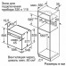 Духовой шкаф BOSCH HMG 636 RS1 Духовой шкаф BOSCH HMG 636 RS1