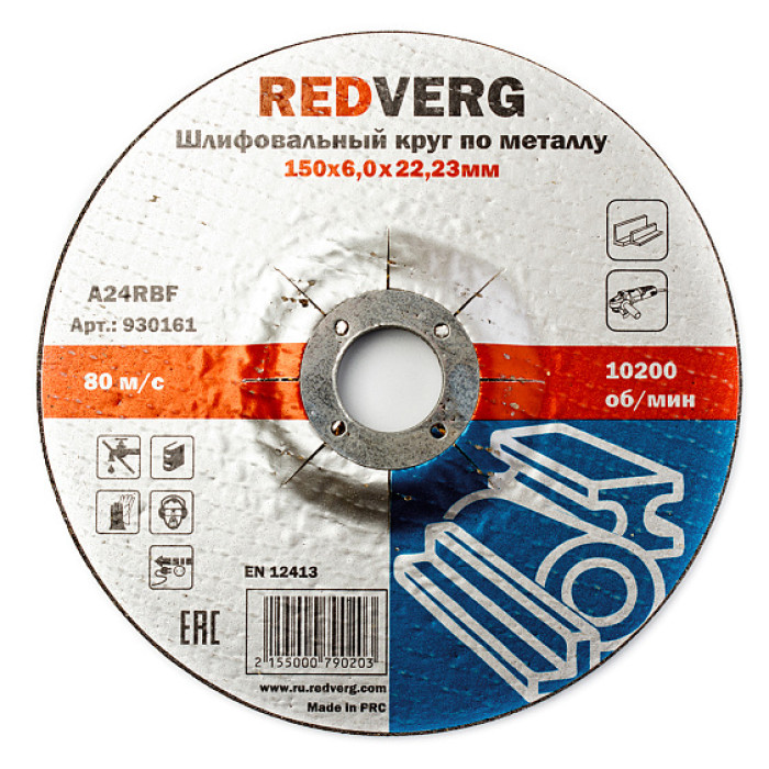 Круг шлифовальный Redverg по металлу 150х22,23х6,0мм(930161) Круг шлифовальный Redverg по металлу 150х22,23х6,0мм(930161)