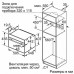 Духовой шкаф BOSCH CMG 6764S1 Духовой шкаф BOSCH CMG 6764S1