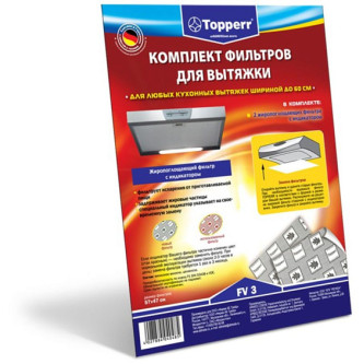 Комплект фильтров для вытяжек TOPPERR 1113 FV3 Комплект фильтров для вытяжек TOPPERR 1113 FV3