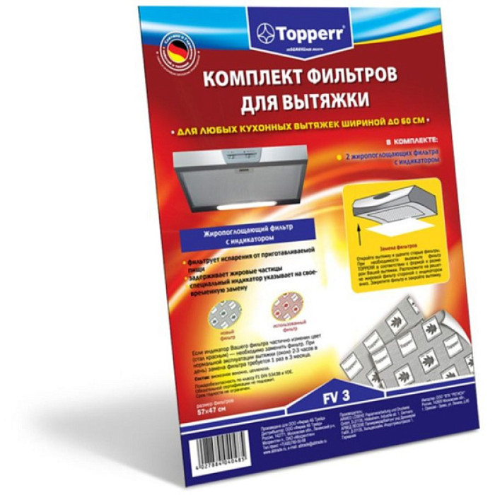 Комплект фильтров для вытяжек TOPPERR 1113 FV3 Комплект фильтров для вытяжек TOPPERR 1113 FV3