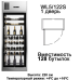 Винный шкаф GEMM WL5/122S