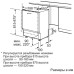Посудомоечная машина встраиваемая полноразмерная BOSCH sgv 43e43 Посудомоечная машина встраиваемая полноразмерная BOSCH sgv 43e43