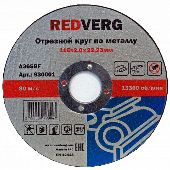 Круг отрезной Redverg по металлу 115х22,23х2,0мм(930001) Круг отрезной Redverg по металлу 115х22,23х2,0мм(930001)