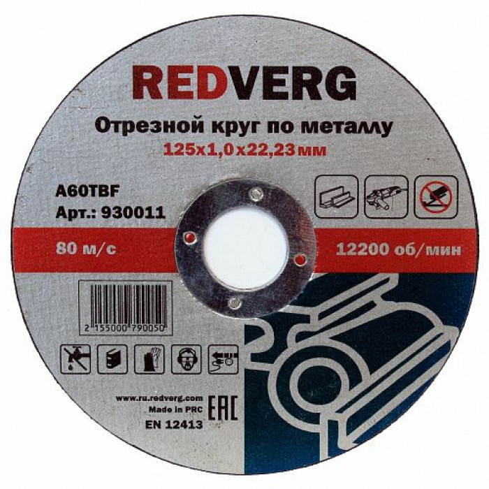 Круг отрезной Redverg Inox 125х1(930012) Круг отрезной Redverg Inox 125х1(930012)