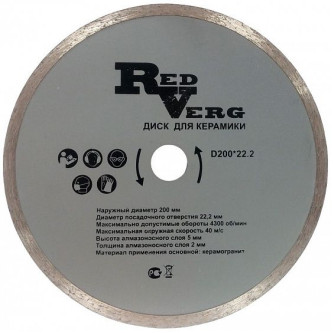 Круг алмазный RedVerg для керамики D110*20мм