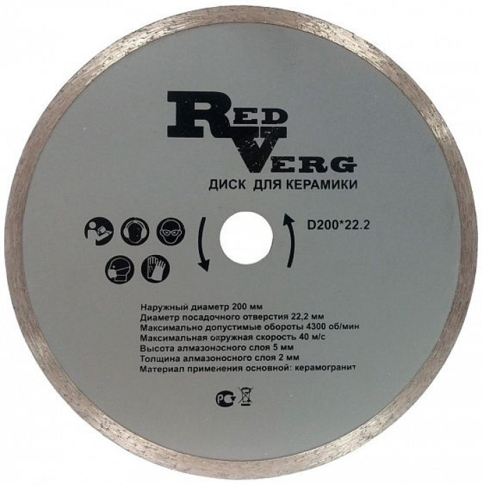 Круг алмазный RedVerg для керамики D110*20мм Круг алмазный RedVerg для керамики D110*20мм