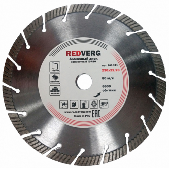Круг алмазный RedVerg сегментный, TURBO по бетону, камню и кирпичу 125х22,23 мм(900211)