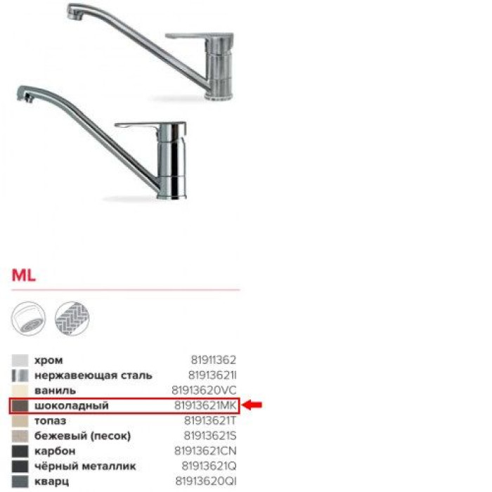 Смеситель Teka ML шоколад (art.81913621MK)