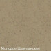 Смеситель Zigmund & Shtain ZS 1700 молодое шампанское Смеситель Zigmund & Shtain ZS 1700 молодое шампанское