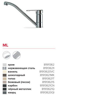 Смеситель для мойки TEKA ml carbon (81913621cn) Смеситель для мойки TEKA ml carbon (81913621cn)