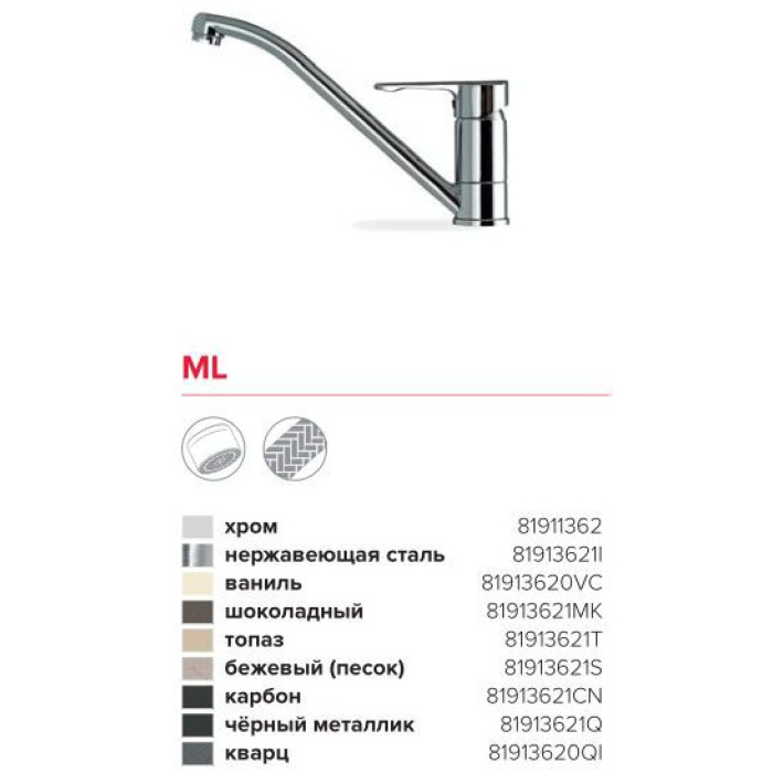 Смеситель для мойки TEKA ml topaz (81913621t) Смеситель для мойки TEKA ml topaz (81913621t)