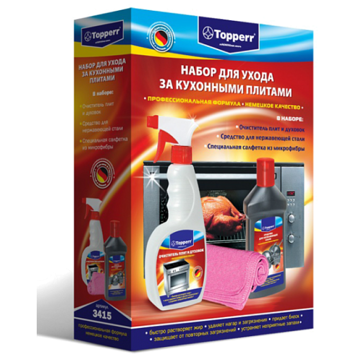 Набор для кухонных плит 3 предмета TOPPERR 3415