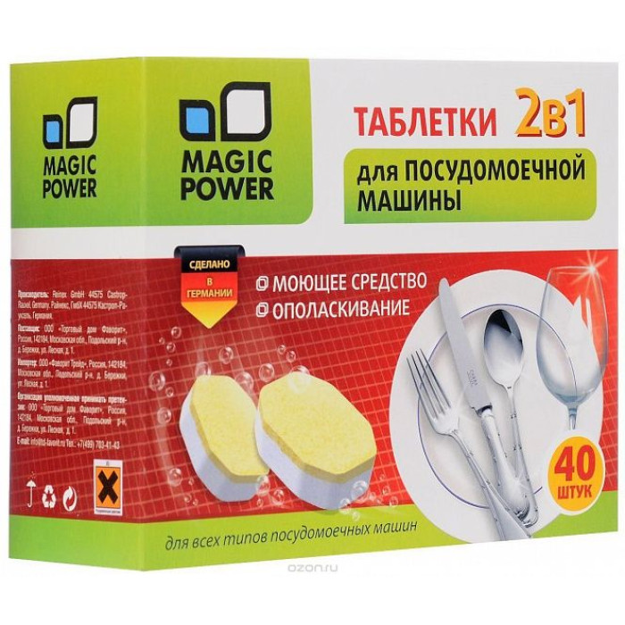 Таблетки для посудомоечной машины 2 в 1 MAGIC POWER MP-2021 (40 шт.) Таблетки для посудомоечной машины 2 в 1 MAGIC POWER MP-2021 (40 шт.)