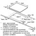 Поверхность SIEMENS ET651FMP1R Поверхность SIEMENS ET651FMP1R