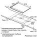 Поверхность BOSCH pkc 885n14d Поверхность BOSCH pkc 885n14d