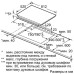 Поверхность SIEMENS eh 875sc11 e Поверхность SIEMENS eh 875sc11 e