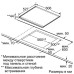 Поверхность BOSCH pkn 675n14d Поверхность BOSCH pkn 675n14d