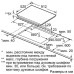 Поверхность SIEMENS eh 975sz17 e Поверхность SIEMENS eh 975sz17 e