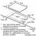 Поверхность BOSCH pkc 875n14d Поверхность BOSCH pkc 875n14d