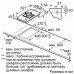 Газовая панель Bosch PSA 3A6B20 Газовая панель Bosch PSA 3A6B20