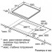 Поверхность BOSCH pkn645f17 Поверхность BOSCH pkn645f17