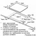 Поверхность SIEMENS ET651BF17E Поверхность SIEMENS ET651BF17E