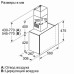 Вытяжка BOSCH DWF65AJ20T Вытяжка BOSCH DWF65AJ20T