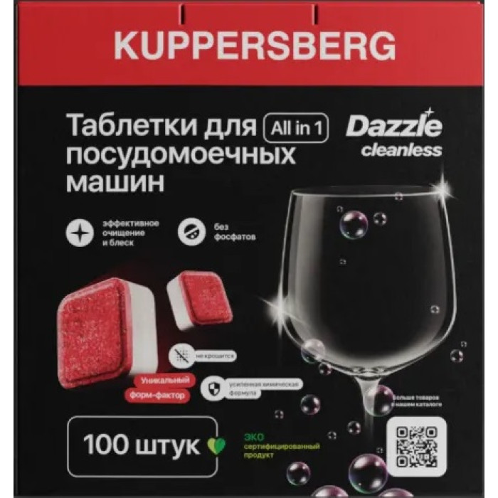 Таблетки для посудомоечных машин KUPPERSBERG KDS 100 Таблетки для посудомоечных машин KUPPERSBERG KDS 100