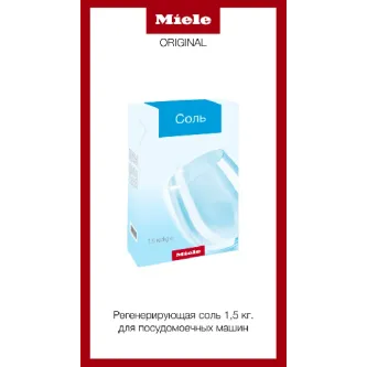 MIELE соль для пмм x kg. 1,5