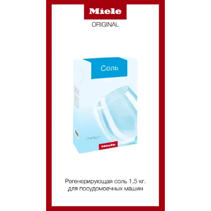 MIELE соль для пмм x kg. 1,5 MIELE соль для пмм x kg. 1,5