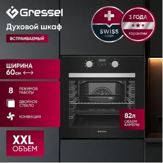Духовой шкаф GRESSEL U6EB58100 Духовой шкаф GRESSEL U6EB58100