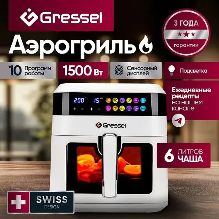 Аэрогриль GRESSEL GAF-1824 Аэрогриль GRESSEL GAF-1824