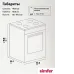 Плита SIMFER F55MW45026 Плита SIMFER F55MW45026