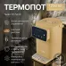 Термопот TESLER TP-5020 OCHRE YELLOW Термопот TESLER TP-5020 OCHRE YELLOW