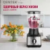 Блендер CENTEK CT-1303 Блендер CENTEK CT-1303