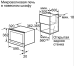 Микроволновая печь SIEMENS hf 25g5l2 Микроволновая печь SIEMENS hf 25g5l2