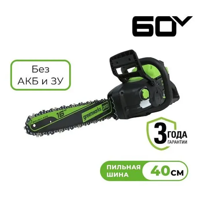 Пила GREENWORKS GD60CS25 2008907 Пила GREENWORKS GD60CS25 2008907