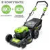 Газонокосилка GREENWORKS GD40LM46SPK5 (2506807UG) Газонокосилка GREENWORKS GD40LM46SPK5 (2506807UG)