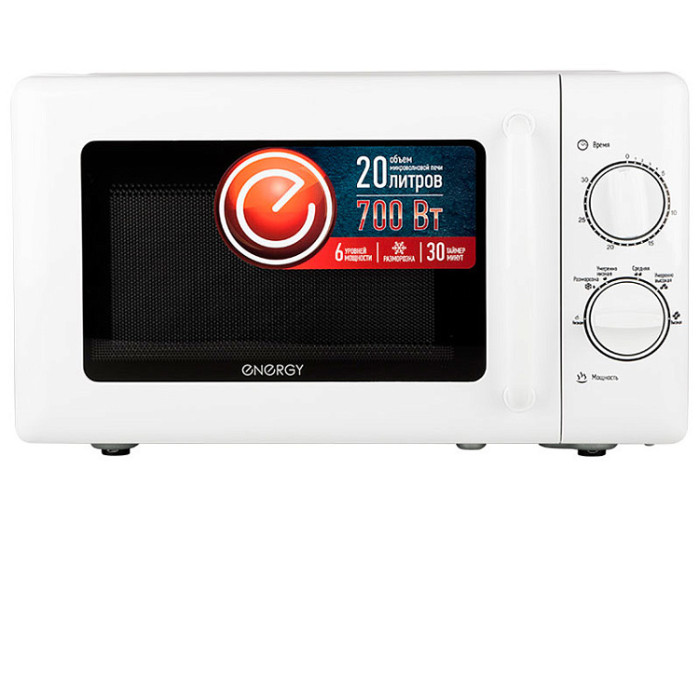 Микроволновая печь ENERGY EMW-20708 белый Микроволновая печь ENERGY EMW-20708 белый