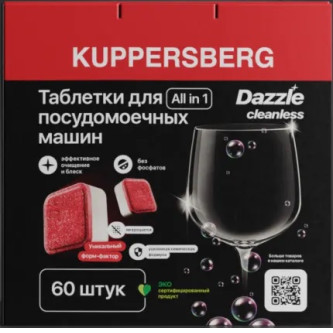 Таблетки для посудомоечных машин KUPPERSBERG KDS 60 Таблетки для посудомоечных машин KUPPERSBERG KDS 60