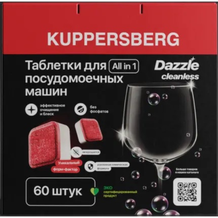 Таблетки для посудомоечных машин KUPPERSBERG KDS 60 Таблетки для посудомоечных машин KUPPERSBERG KDS 60