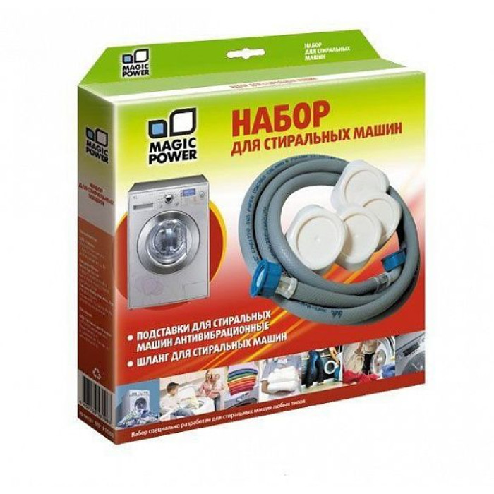 Набор для стиральных машин MAGIC POWER MP-1110 (2 предмета) Набор для стиральных машин MAGIC POWER MP-1110 (2 предмета)
