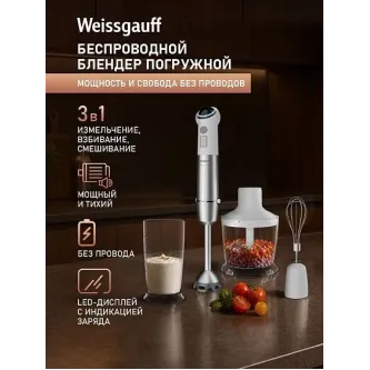 Блендер WEISSGAUFF WHB 341 PTW CordLess Titan Блендер WEISSGAUFF WHB 341 PTW CordLess Titan