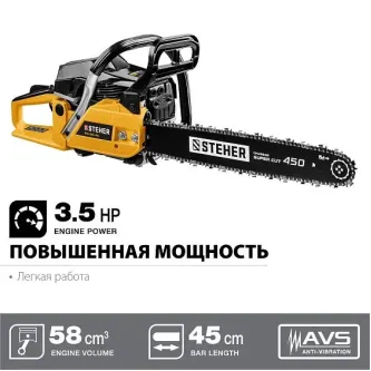 Бензопила STEHER BS-58-45