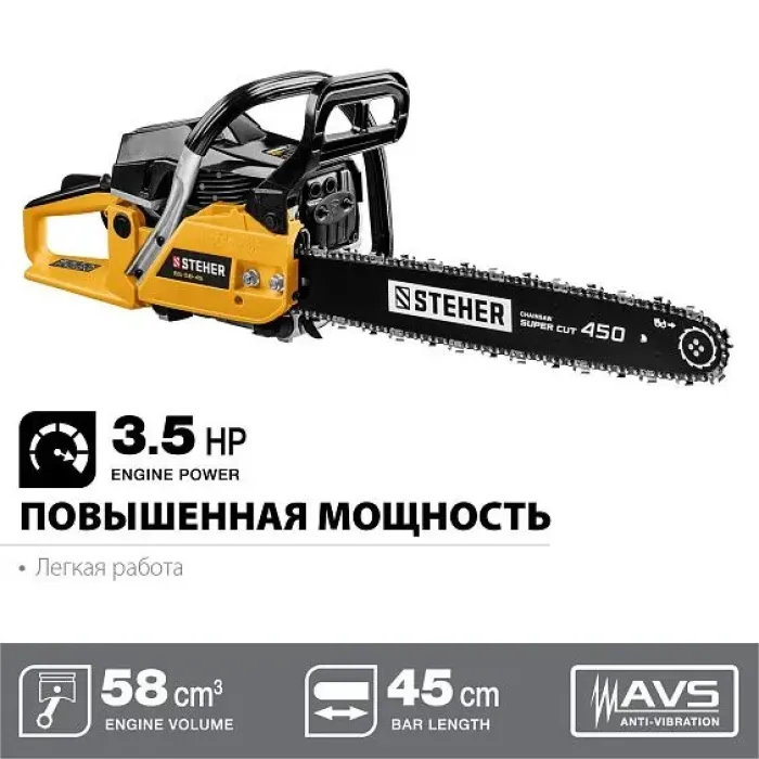 Бензопила STEHER BS-58-45 Бензопила STEHER BS-58-45