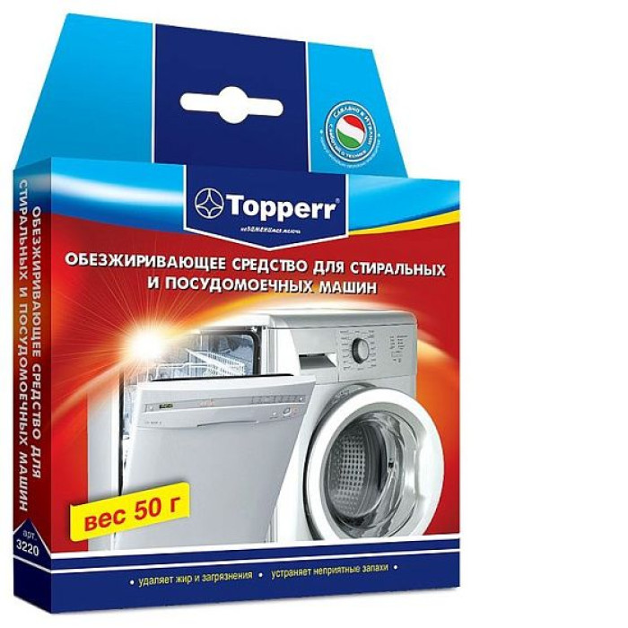 Обезжириватель для посудомоечных и стиральных машин TOPPERR 3220